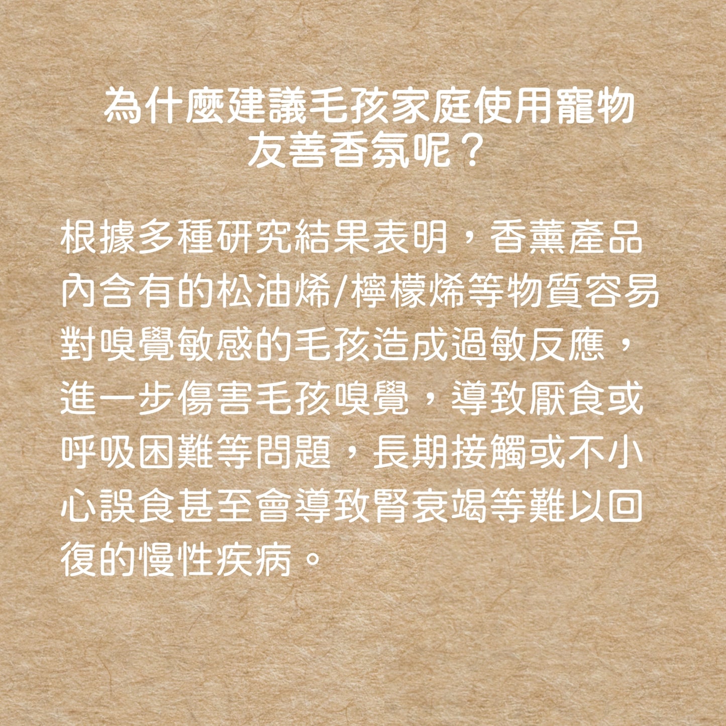 狗狗幫我香香的|寵物友善香氛 寵物友善擴香 擴香 貓用 狗用 寵物友善 室內香氛 居家香氛