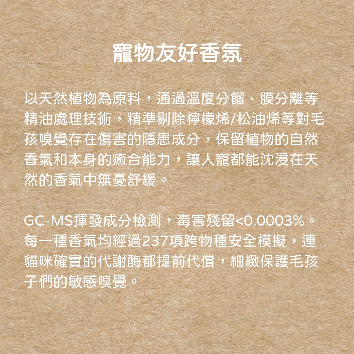 狗狗幫我香香的|寵物友善香氛 寵物友善擴香 擴香 貓用 狗用 寵物友善 室內香氛 居家香氛
