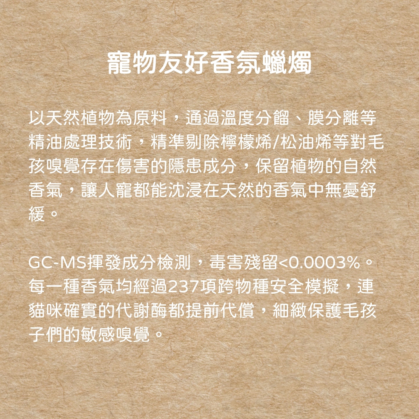 毛髮上的晚風|150g 寵物友善香氛蠟燭 寵物友善香氛 香氛蠟燭 寵物友善 手工香氛蠟燭