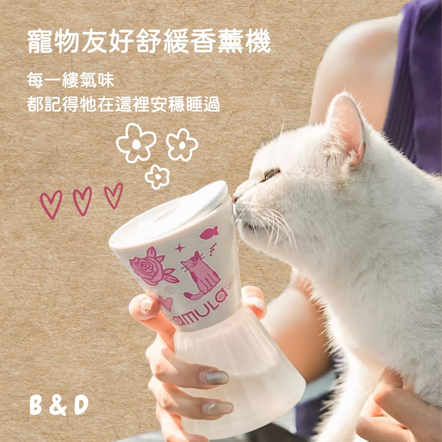 晚風吹過的客廳|寵物友善擴香 寵物情緒舒緩擴香 香薰機 擴香機 香氛機 擴香儀 香氛 精油擴香機