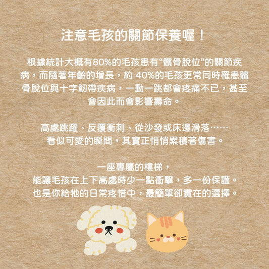 牠不用費力跳,也能抵達你身邊|寵物樓梯 寵物斜坡 階梯 狗狗上下床 高齡犬床邊爬梯 可拆洗