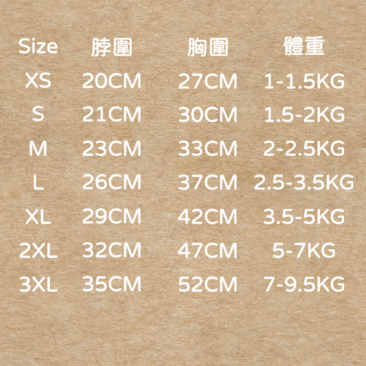 在身上的果園日記|寵物服飾 寵物衣 寵物背心 狗狗衣服 寵物彈力背心