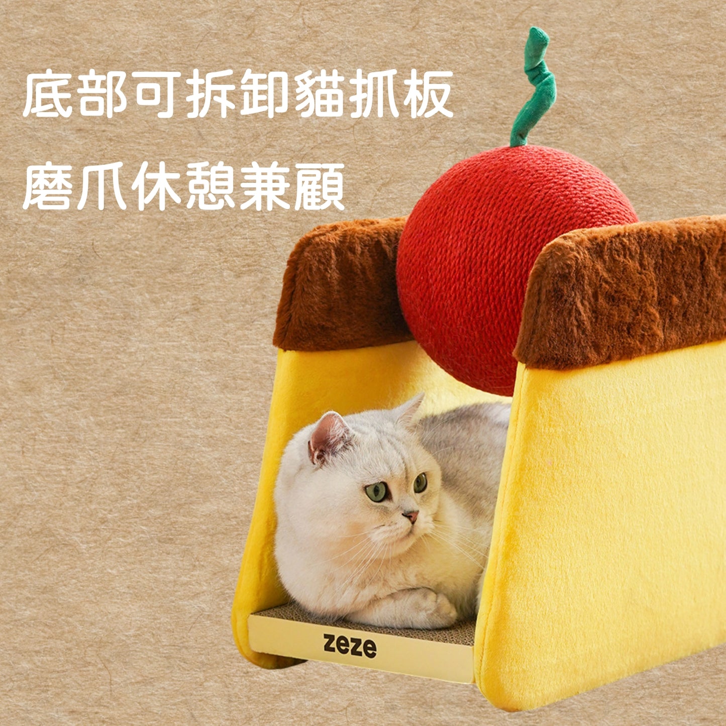 櫻桃布丁金賀架|貓爬架 貓抓板 貓抓柱 耐抓不掉屑 貓窩