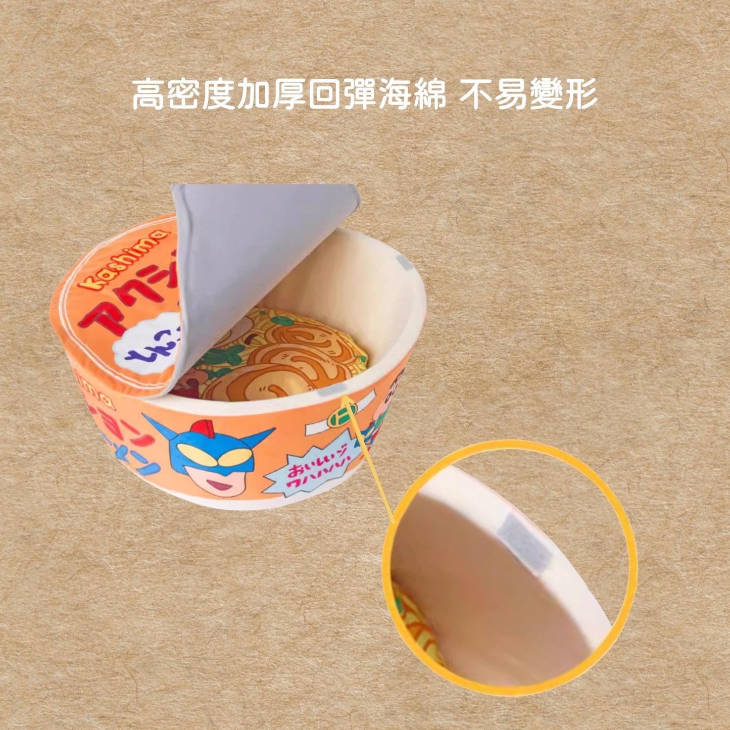 動感超人豚骨拉麵|寵物床 寵物窩 貓窩 狗窩 四季通用 大容量 寵物透氣窩