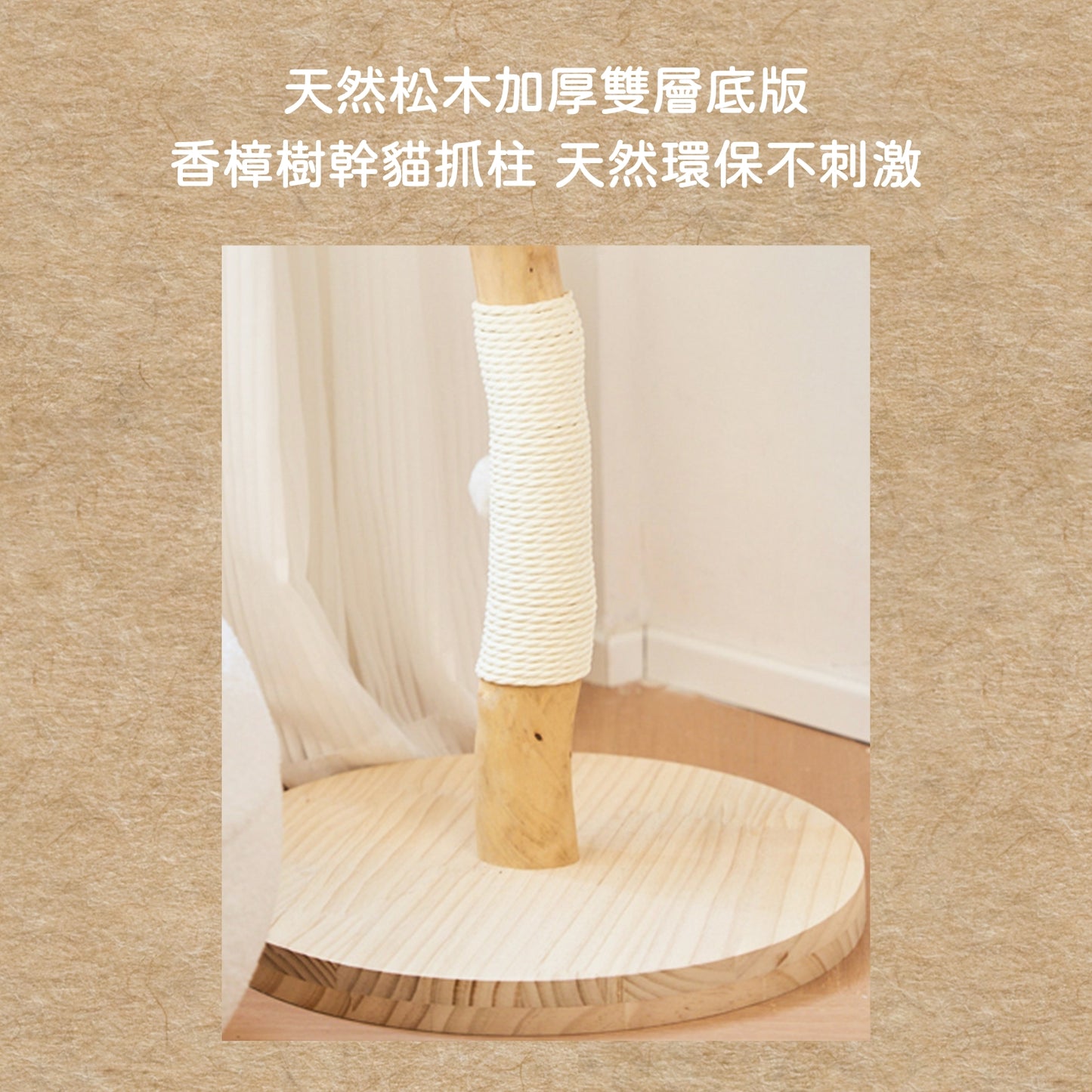 鳥巢混進一隻小貓|貓爬架 貓抓柱 貓窩 實木貓跳台 劍麻 不掉屑 藤編貓窩