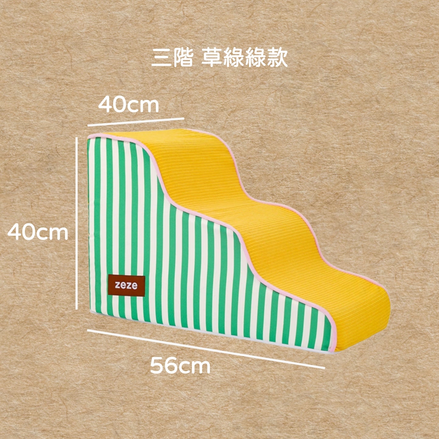 牠不用費力跳,也能抵達你身邊|寵物樓梯 寵物斜坡 階梯 狗狗上下床 高齡犬床邊爬梯 可拆洗