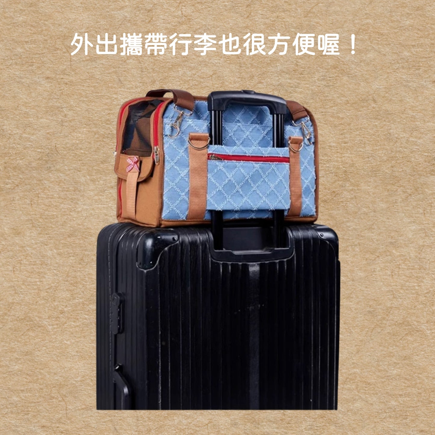 Vogue主編的寵物包|復古時髦 寵物外出包 寵物側背包 貓咪外出包 狗狗外出包 貓包 狗包