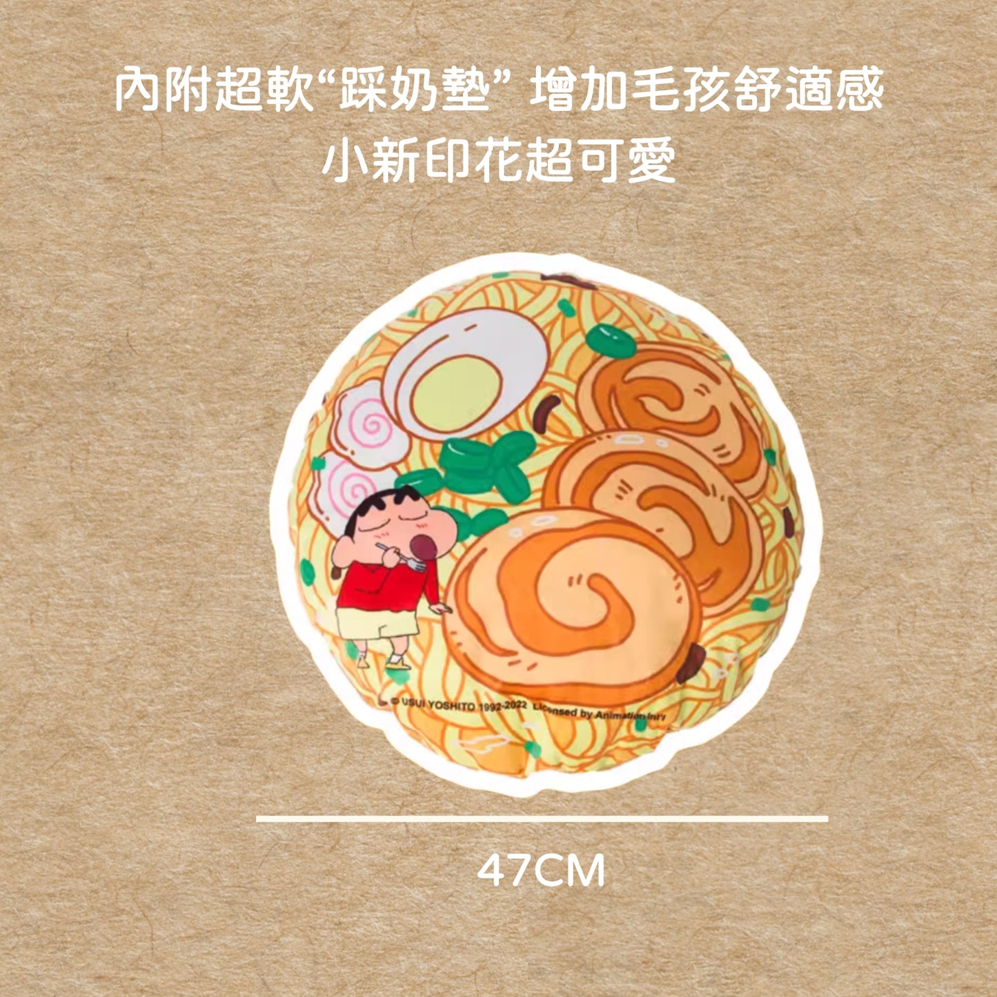動感超人豚骨拉麵|寵物床 寵物窩 貓窩 狗窩 四季通用 大容量 寵物透氣窩