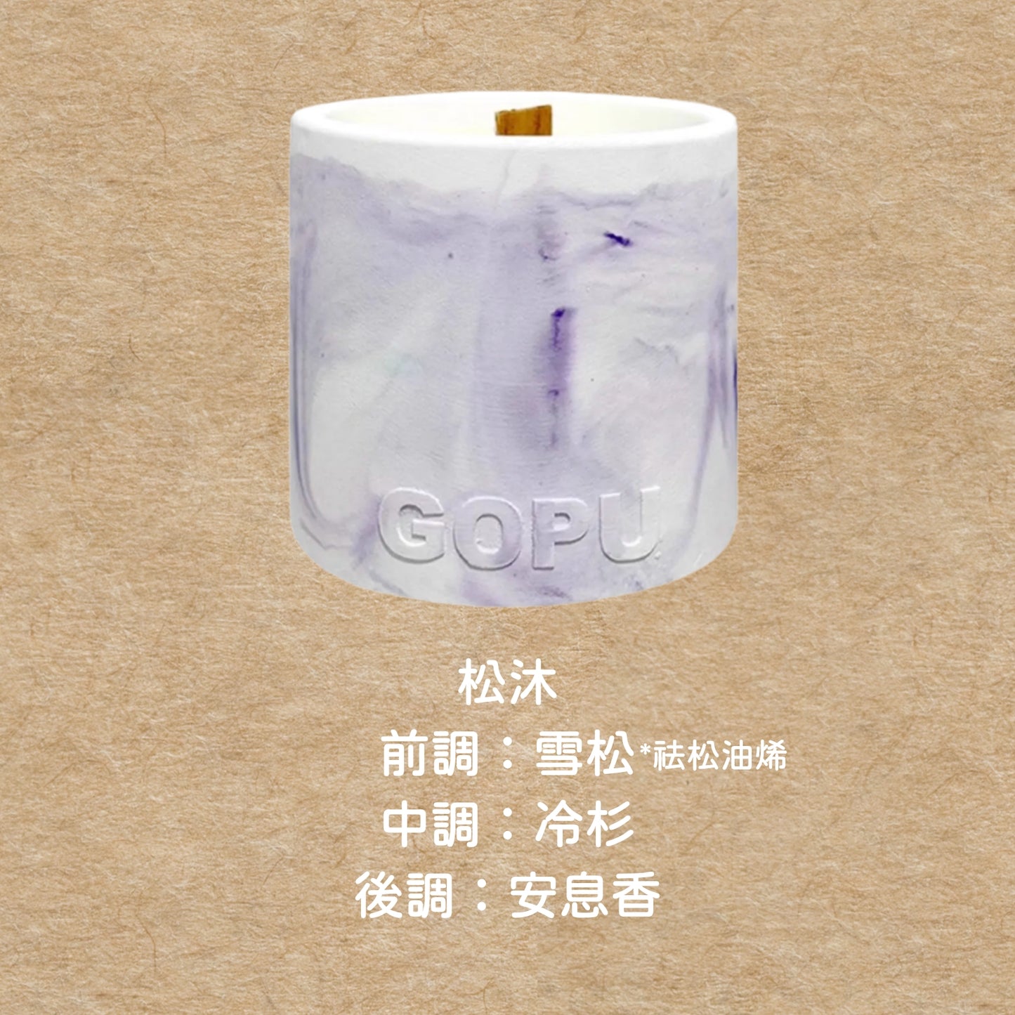 毛髮上的晚風｜150g 寵物友善香氛蠟燭 寵物友善香氛 香氛蠟燭 寵物友善 手工香氛蠟燭