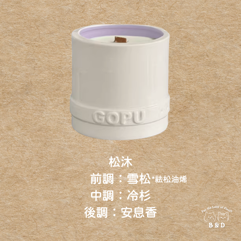毛髮上的晚風｜150g 寵物友善香氛蠟燭 寵物友善香氛 香氛蠟燭 寵物友善 手工香氛蠟燭