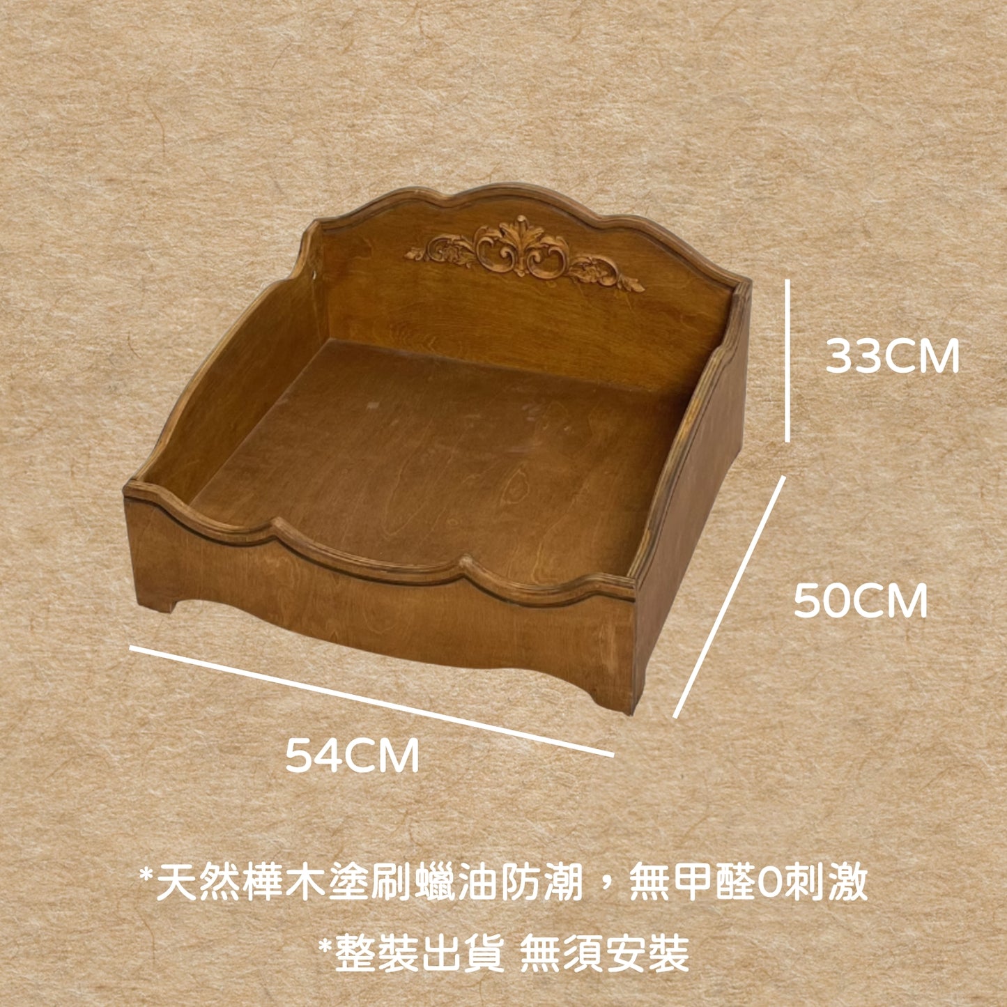 木木殿下的午睡時間｜實木寵物床 貓床 狗床 開放式寵物窩 貓窩 狗窩 寵物床