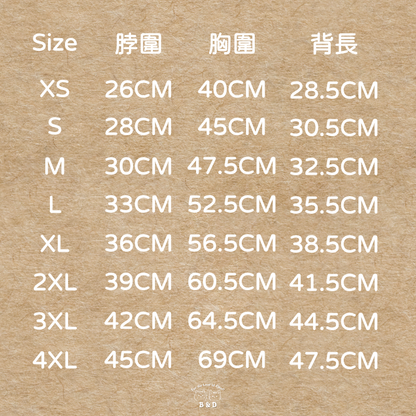 我有毛，也有態度｜寵物衣 狗狗衣服 貓咪衣服 寵物服飾 寵物夏季衣服