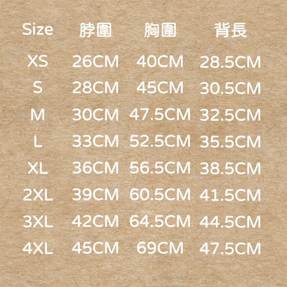 我有毛，也有態度｜寵物衣 狗狗衣服 貓咪衣服 寵物服飾 寵物夏季衣服