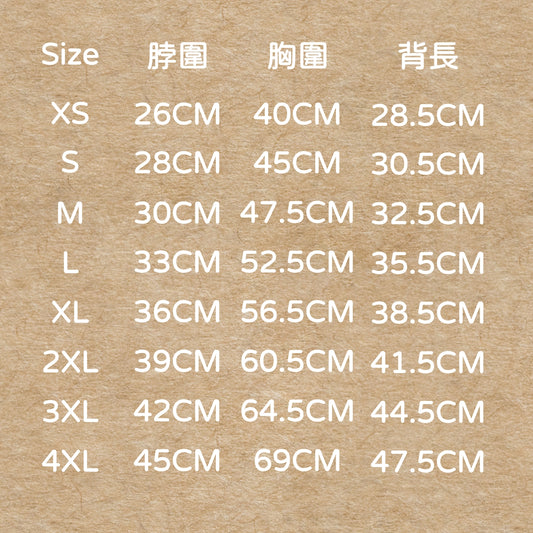 我有毛，也有態度｜寵物衣 狗狗衣服 貓咪衣服 寵物服飾 寵物夏季衣服