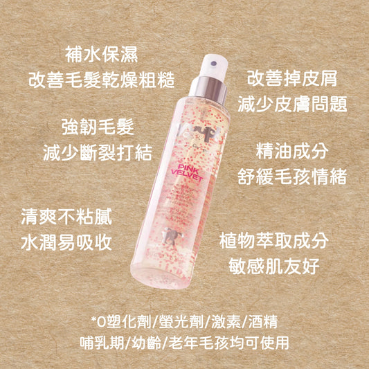 30秒get一隻香香順毛小狗｜義大利原裝 YUUP! 寵物毛髮噴霧 乾洗噴霧 毛髮保養 貓狗通用 毛髮柔順