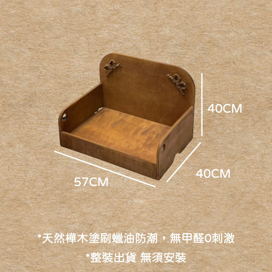 殿下今日也睡得很香｜實木寵物床 貓床 狗床 開放式寵物窩 貓窩 狗窩 寵物床