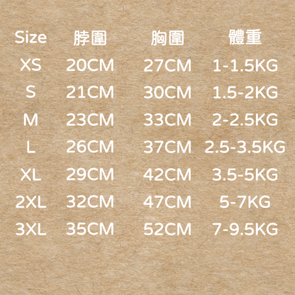 在身上的果園日記｜寵物服飾 寵物衣 寵物背心 狗狗衣服 寵物彈力背心
