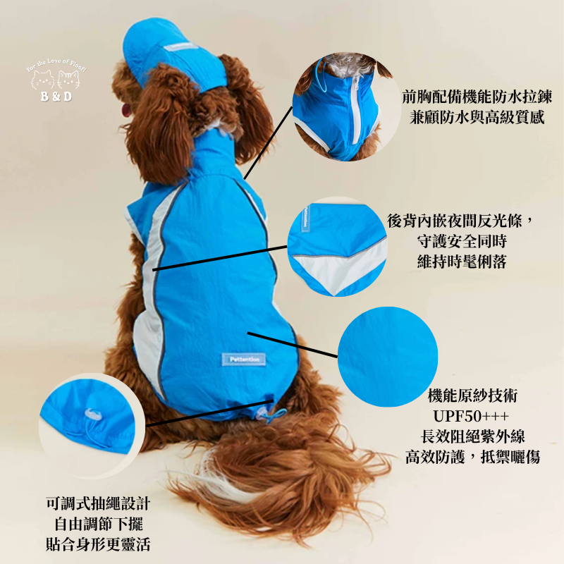 夏日啵涼衣｜寵物涼感衣 抗UV防曬衣 外出涼感背心 狗狗夏季防曬服 機能衣