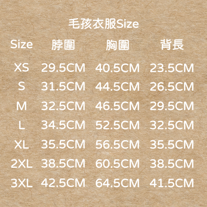 我們一起黏踢踢｜寵物衣 人寵親子裝 寵物服飾 狗狗衣服