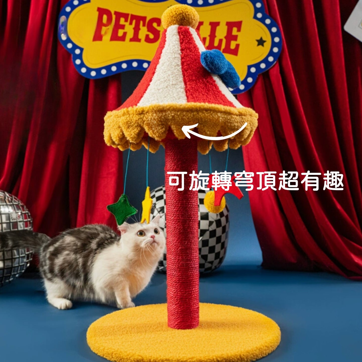 Circus Kitty在這裡｜貓爬架 貓抓板 貓抓柱 耐抓不掉屑 可旋轉貓爬架