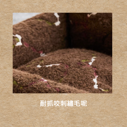 果醬乳酪布朗尼｜設計師款寵物床 貓床 貓窩狗窩 中小型犬貓 開放式寵物窩 開放式貓窩 可拆洗