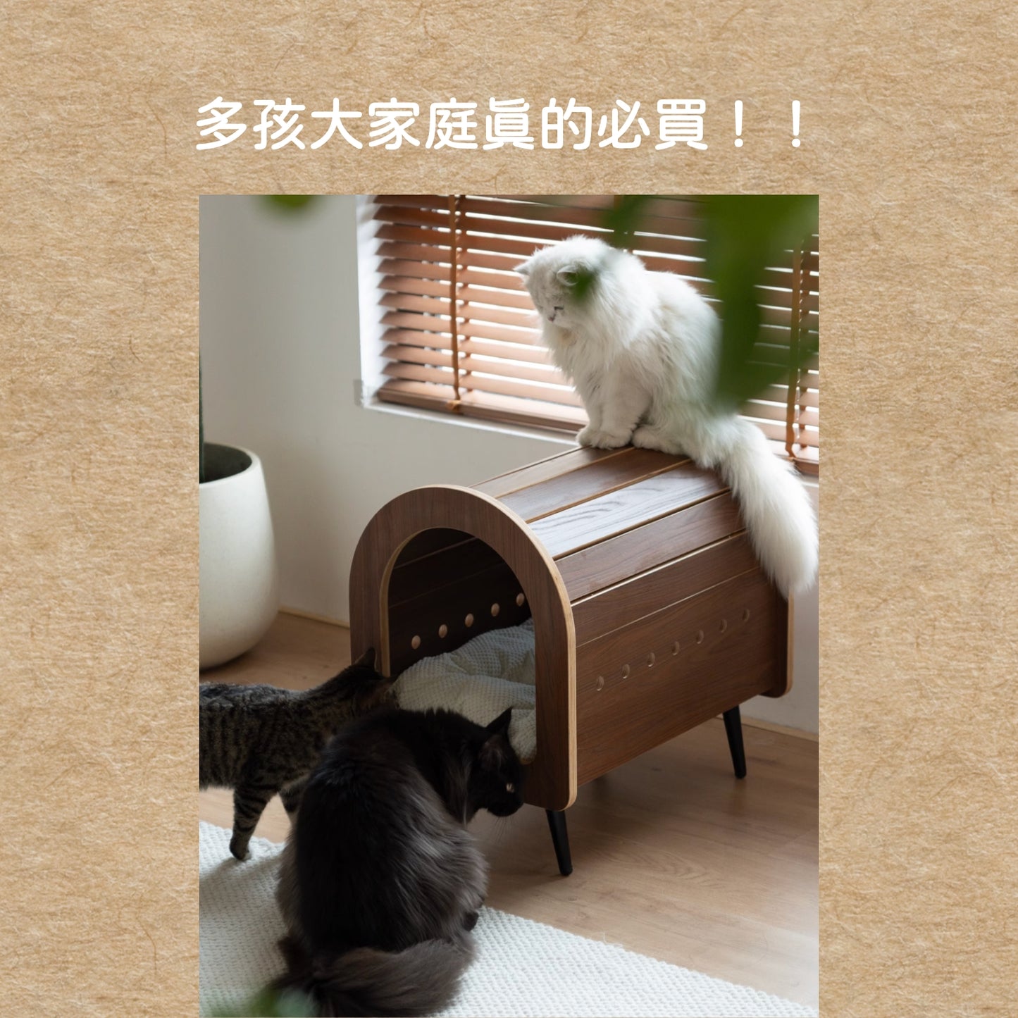 浮在木上的是呼吸｜實木寵物窩 封閉式式寵物窩 貓窩 狗窩 貓屋 狗屋