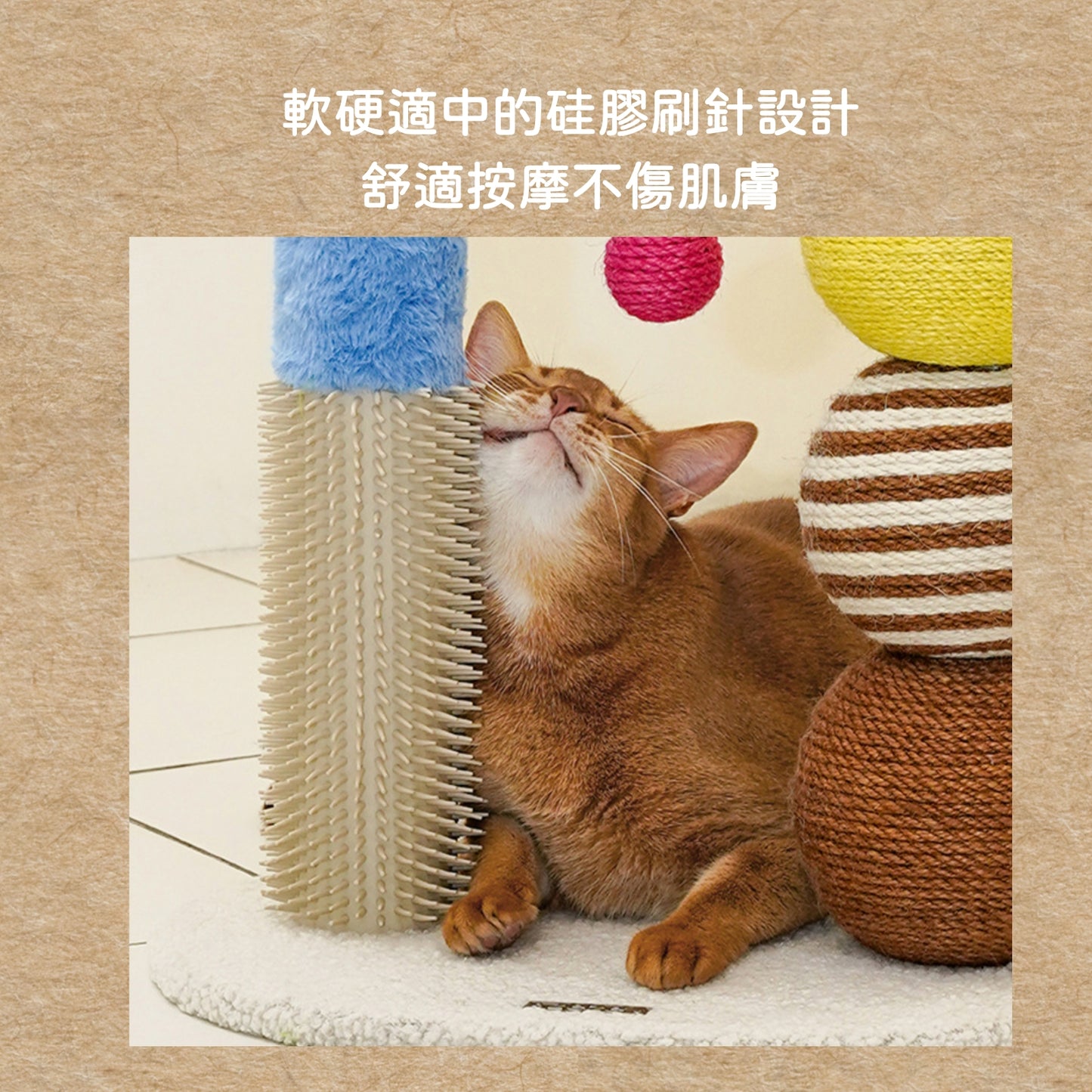 彩色卜卜球｜貓爬架 貓抓柱 劍麻 不掉屑 立式麻繩貓抓柱