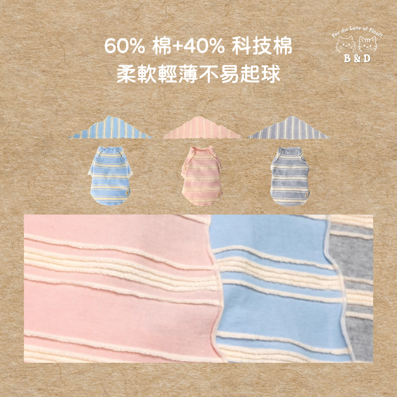 春光灑在條紋上｜寵物衣 狗狗衣服 貓咪衣服 頭巾套裝 寵物服飾 寵物夏季衣服