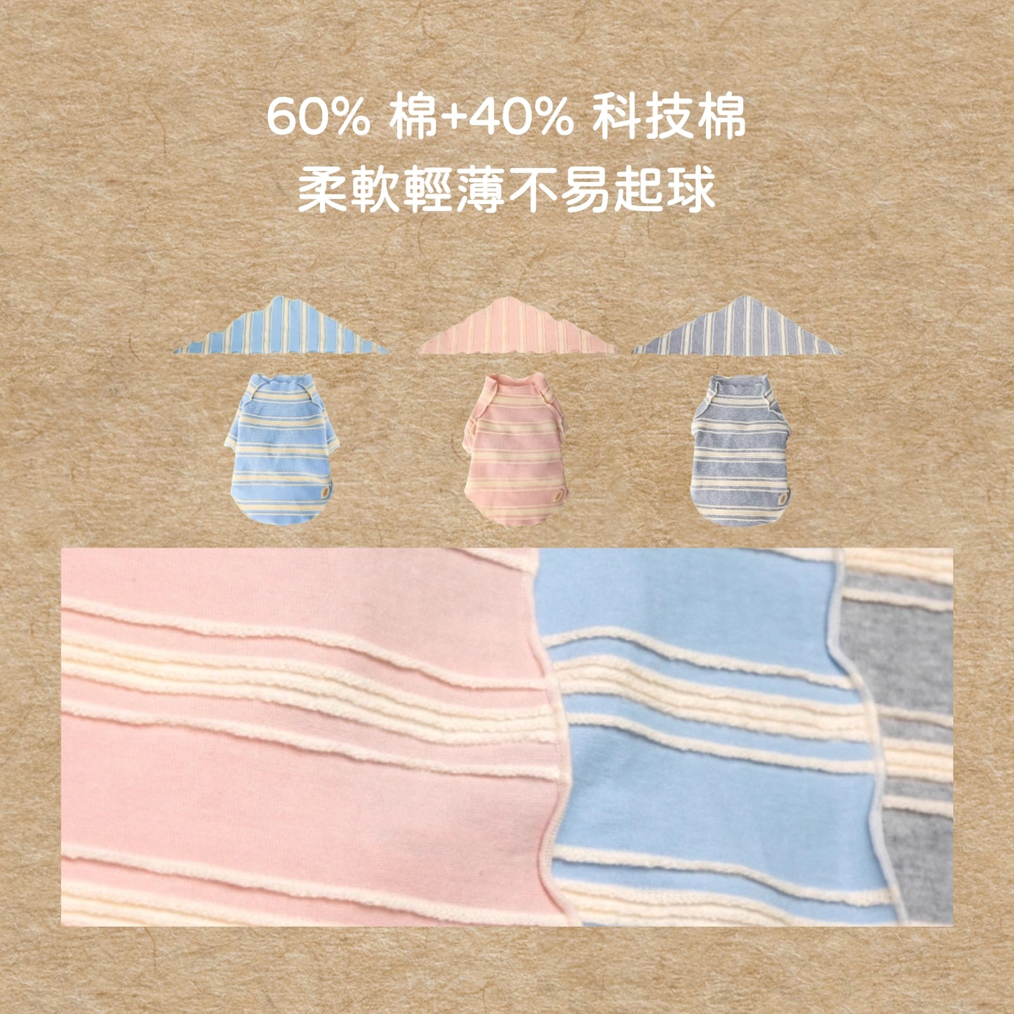 春光灑在條紋上｜寵物衣 狗狗衣服 貓咪衣服 頭巾套裝 寵物服飾 寵物夏季衣服
