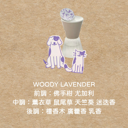 晚風吹過的客廳｜寵物友善擴香 寵物情緒舒緩擴香 香薰機 擴香機 香氛機 擴香儀 香氛 精油擴香機