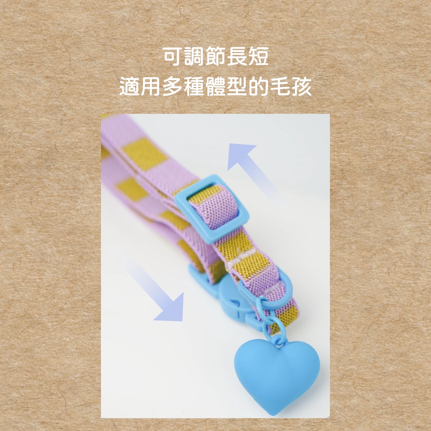全是愛你的心心｜寵物項圈 安全項圈 貓咪項圈 狗狗項圈 可調節項圈