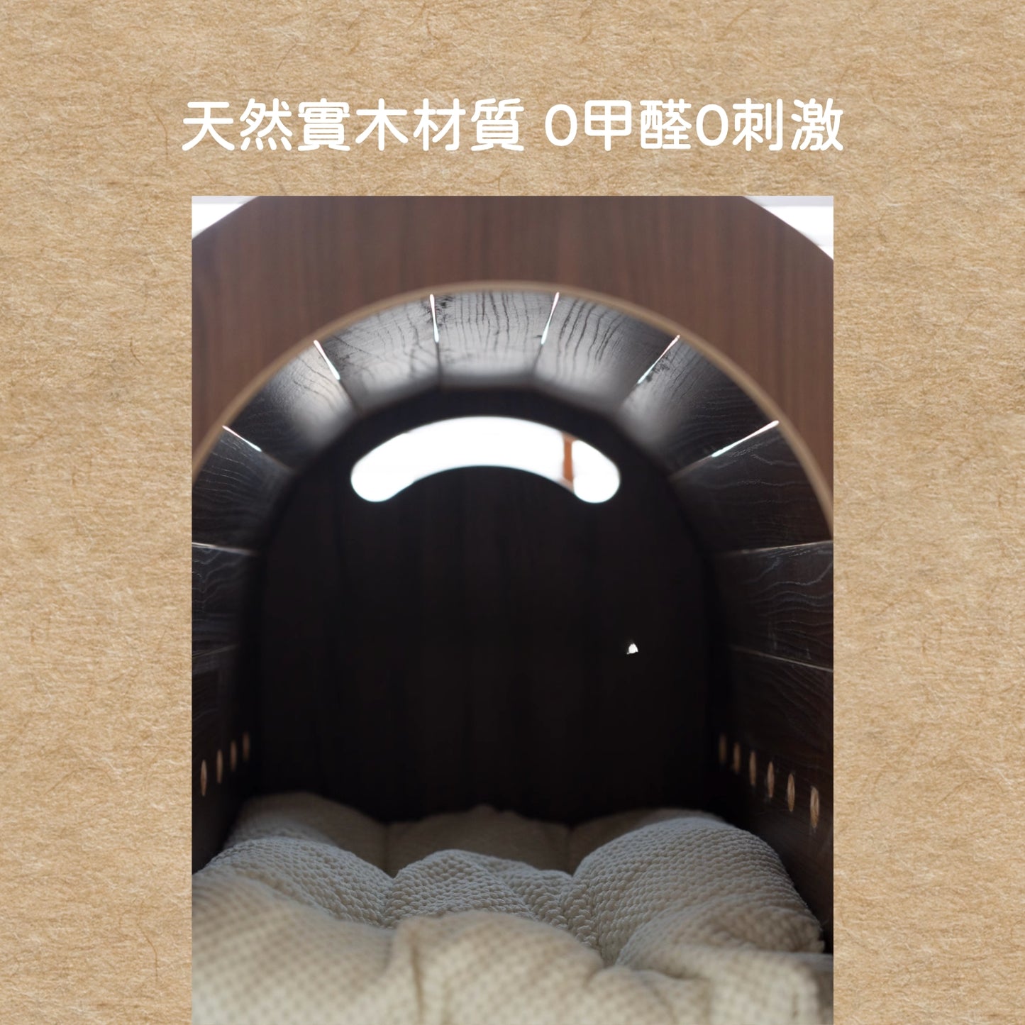 浮在木上的是呼吸｜實木寵物窩 封閉式式寵物窩 貓窩 狗窩 貓屋 狗屋