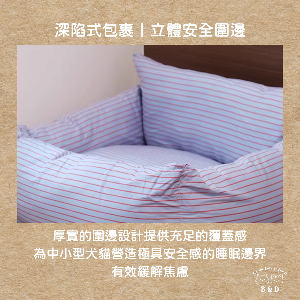 斯德哥爾摩的清晨｜設計師款寵物床 韓風寵物床 貓窩狗窩 中小型犬貓 開放式寵物窩 開放式貓窩 可拆洗