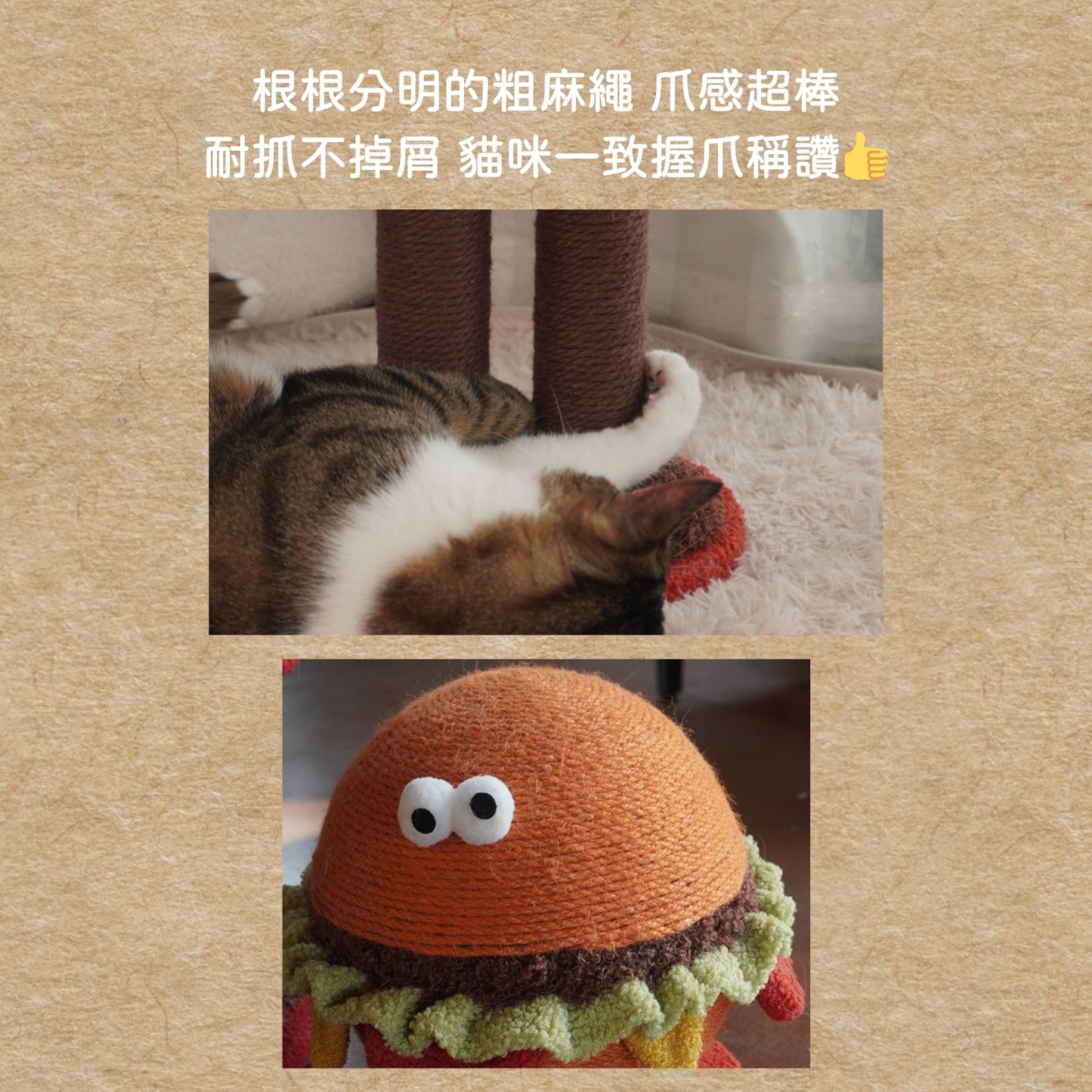 請給這位客人一顆可以抓的漢堡｜貓抓柱 貓爬架 貓抓板  貓跳台 耐抓不掉屑