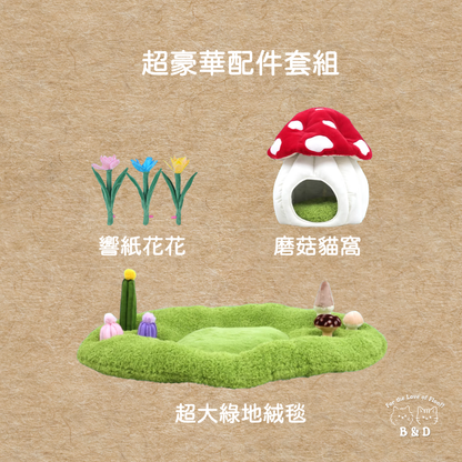 是誰住在綠地的大蘑菇裡｜超豪華寵物窩 貓窩 狗窩 寵物床 保暖貓窩 貓床 封閉式寵物窩 可拆卸寵物窩
