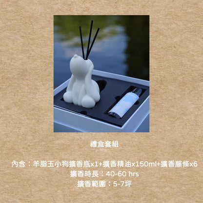 狗狗幫我香香的｜寵物友善香氛 寵物友善擴香 擴香 貓用 狗用 寵物友善 室內香氛 居家香氛