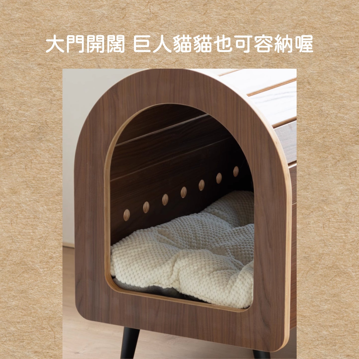 浮在木上的是呼吸｜實木寵物窩 封閉式式寵物窩 貓窩 狗窩 貓屋 狗屋
