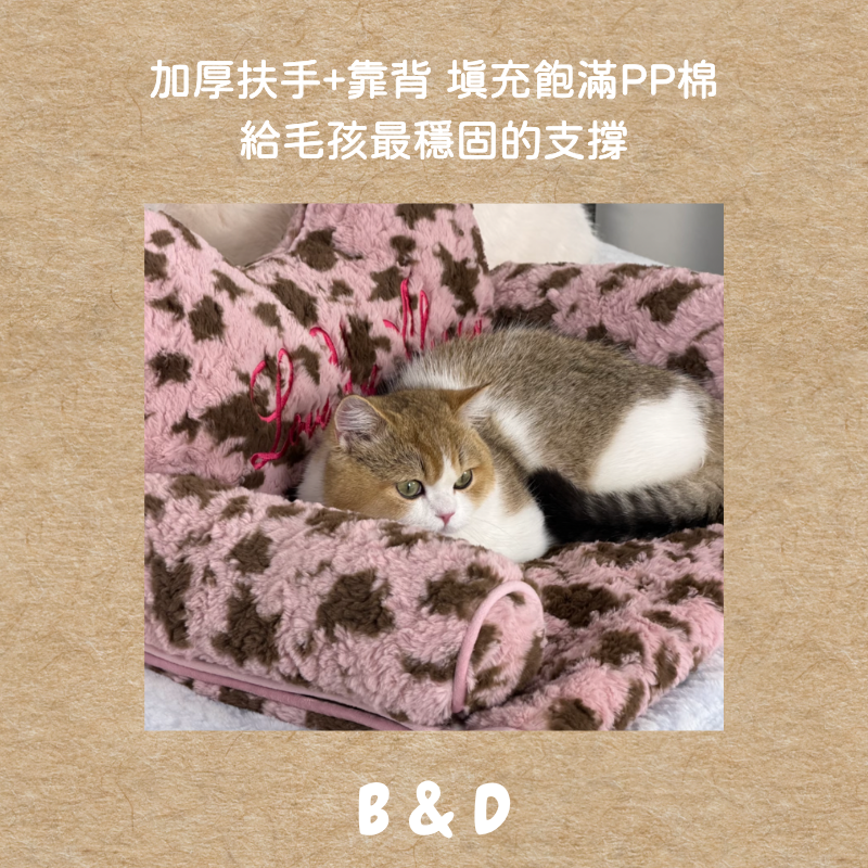 沙發和平條約｜🎁每單均送小禮物🎁 寵物床墊 寵物沙發墊 寵物睡墊 貓睡墊 寵物睡墊