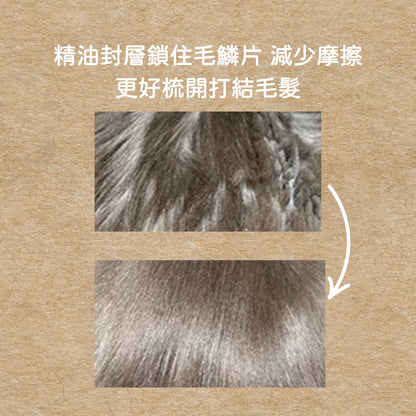 毛孩打結問題的救星｜義大利原裝 YUUP! 寵物毛髮噴霧 150ml 乾洗噴霧 毛髮保養 貓狗通用 毛髮打結噴霧