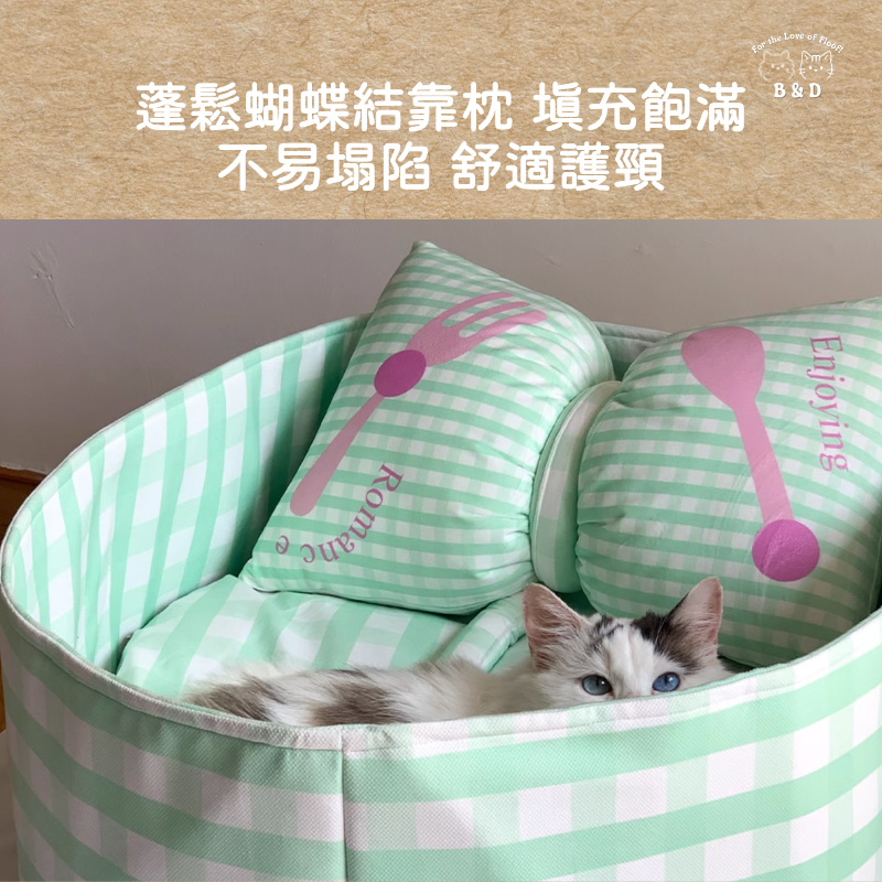 公主請睡覺｜設計師款寵物床 韓風寵物床 貓窩狗窩 中小型犬貓 開放式寵物窩 可拆洗