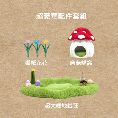 是誰住在綠地的大蘑菇裡｜超豪華寵物窩 貓窩 狗窩 寵物床 保暖貓窩 貓床 封閉式寵物窩 可拆卸寵物窩