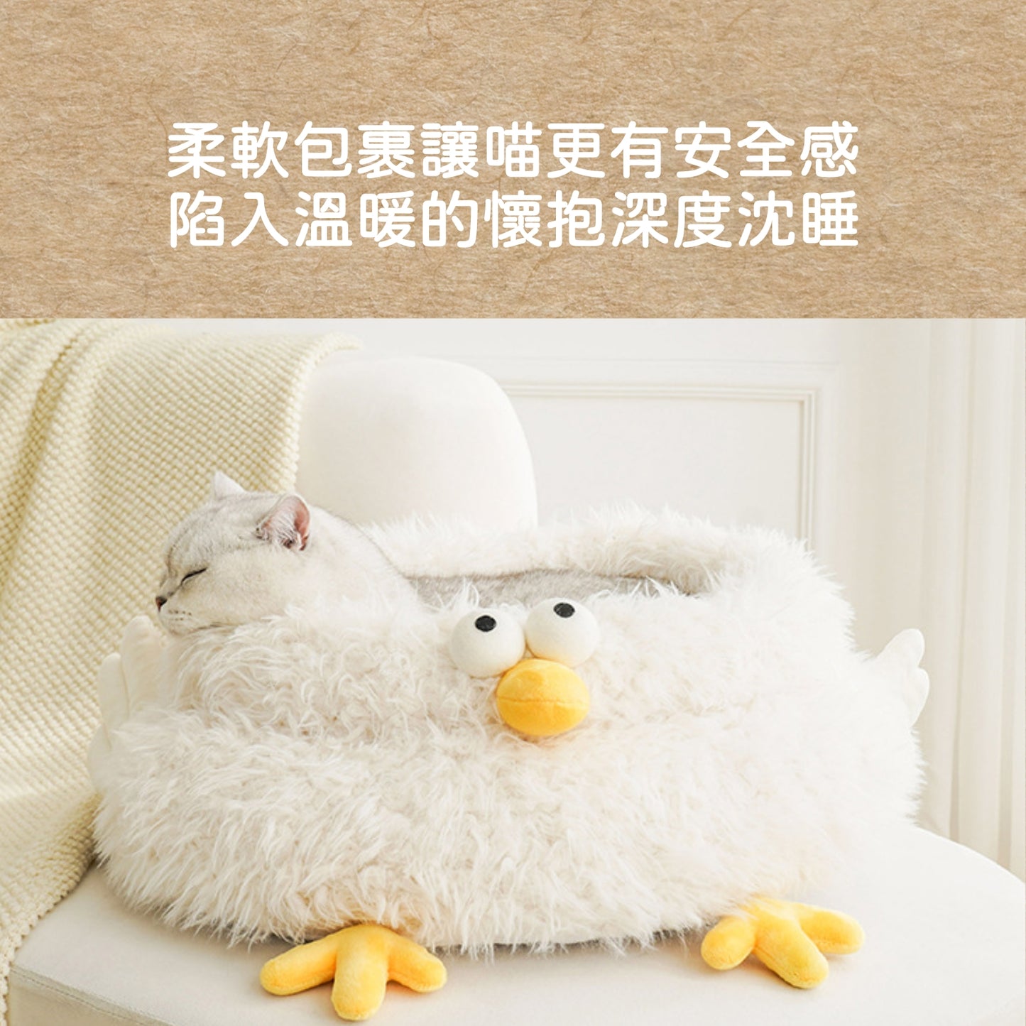 我是咕咕雞｜開放式寵物床 寵物軟墊 貓窩 包裹式貓窩 可拆洗貓窩 貓貓床