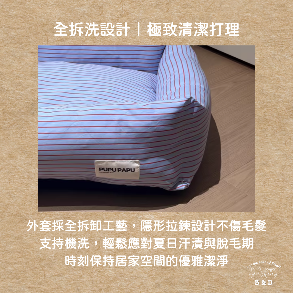 斯德哥爾摩的清晨｜設計師款寵物床 韓風寵物床 貓窩狗窩 中小型犬貓 開放式寵物窩 開放式貓窩 可拆洗