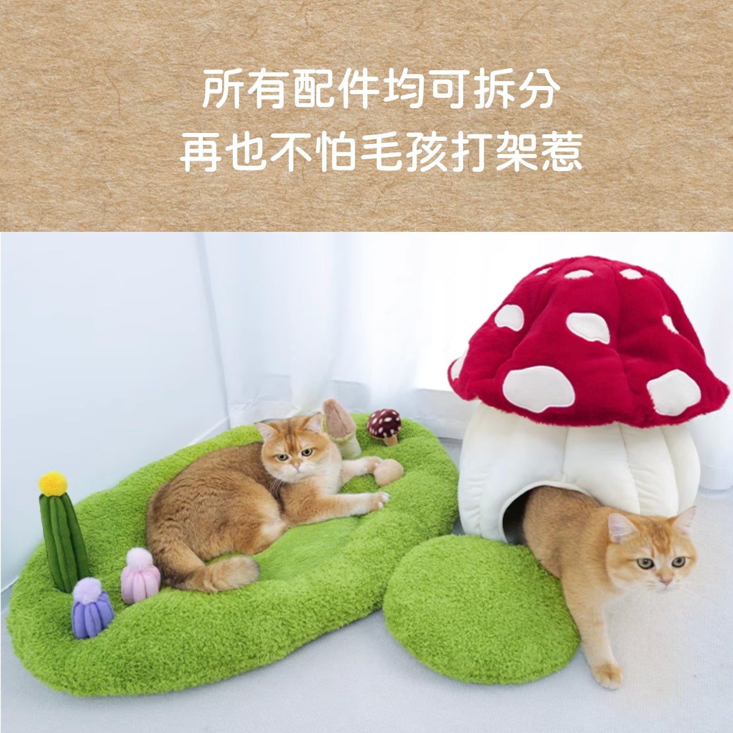 是誰住在綠地的大蘑菇裡｜超豪華寵物窩 貓窩 狗窩 寵物床 保暖貓窩 貓床 封閉式寵物窩 可拆卸寵物窩