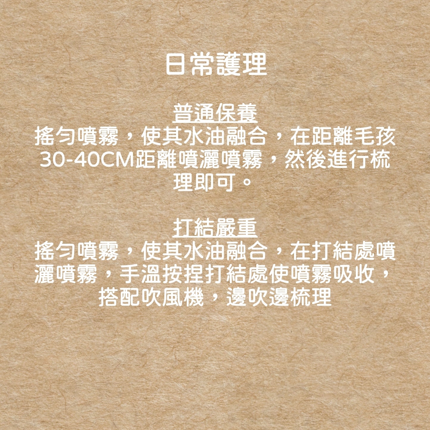 毛孩打結問題的救星｜義大利原裝 YUUP! 寵物毛髮噴霧 150ml 乾洗噴霧 毛髮保養 貓狗通用 毛髮打結噴霧