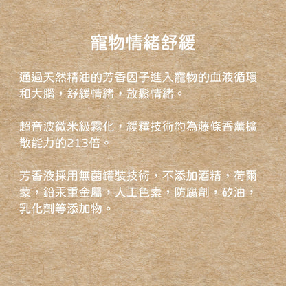 晚風吹過的客廳｜寵物友善擴香 寵物情緒舒緩擴香 香薰機 擴香機 香氛機 擴香儀 香氛 精油擴香機