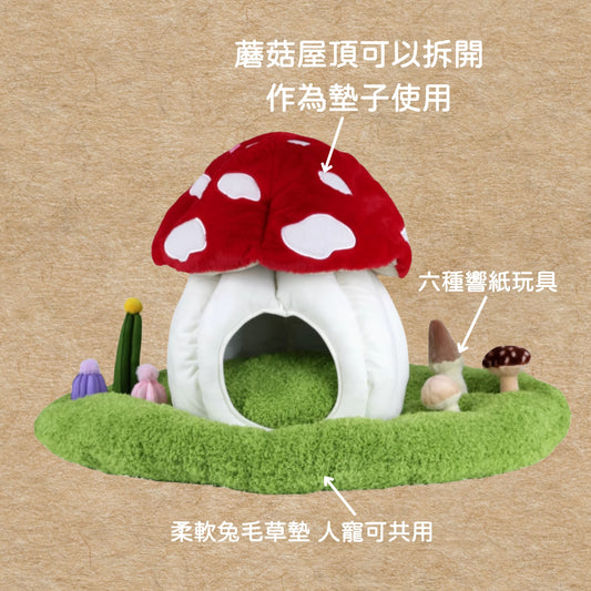 是誰住在綠地的大蘑菇裡｜超豪華寵物窩 貓窩 狗窩 寵物床 保暖貓窩 貓床 封閉式寵物窩 可拆卸寵物窩