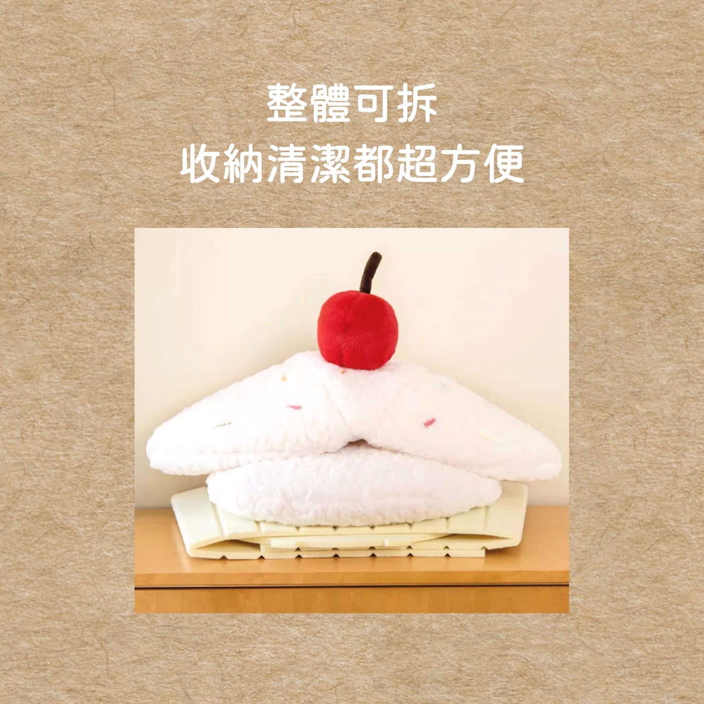我是不是你的甜心小蛋糕｜寵物窩 貓窩 狗窩 寵物屋 封閉式貓窩 可拆洗