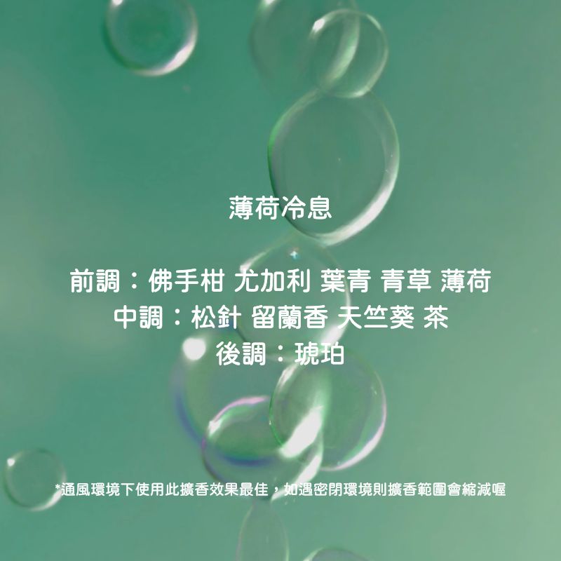 狗狗幫我香香的｜寵物友善香氛 寵物友善擴香 擴香 貓用 狗用 寵物友善 室內香氛 居家香氛