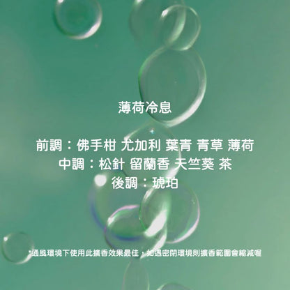 狗狗幫我香香的｜寵物友善香氛 寵物友善擴香 擴香 貓用 狗用 寵物友善 室內香氛 居家香氛